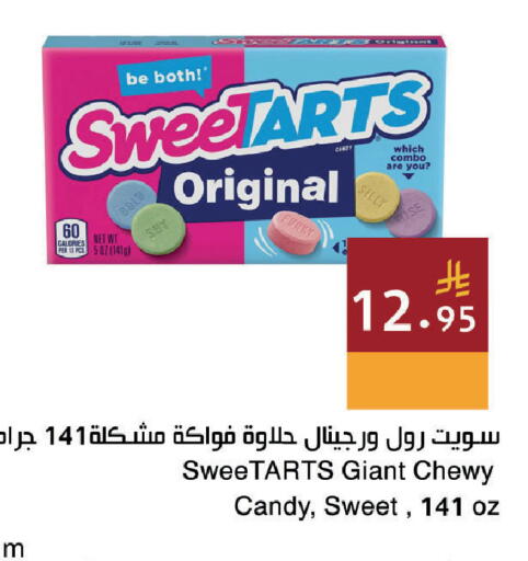 available at اسواق هلا in مملكة العربية السعودية, السعودية, سعودية - المنطقة الشرقية