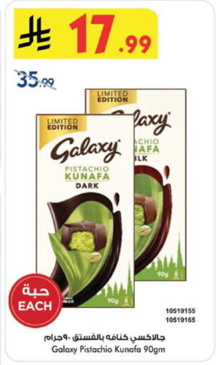available at Bin Dawood in KSA, Saudi Arabia, Saudi - Khamis Mushait