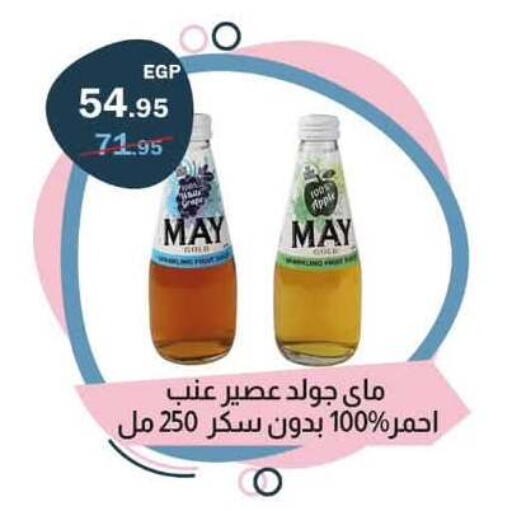 available at Flamingo Hyper Market in Egypt - Cairo