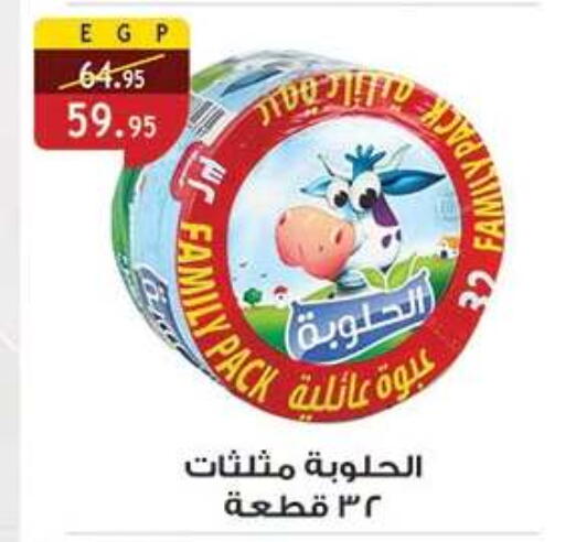 available at الرايه  ماركت in Egypt - القاهرة