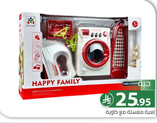 available at Family Discount in KSA, Saudi Arabia, Saudi - Riyadh
