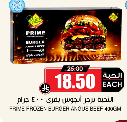 available at Prime Supermarket in KSA, Saudi Arabia, Saudi - Bishah