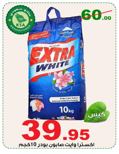 available at Smart Shopper in KSA, Saudi Arabia, Saudi - Mahayil