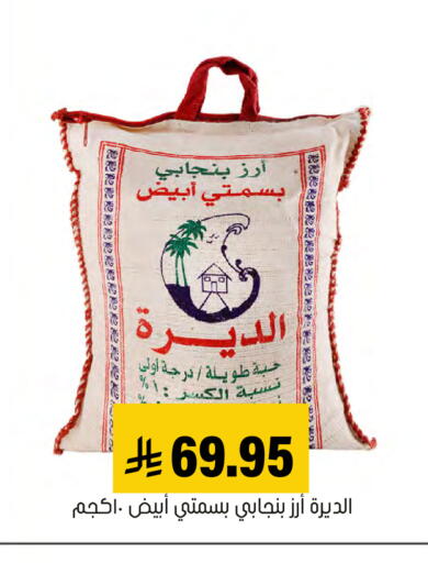 available at Al Amer Market in KSA, Saudi Arabia, Saudi - Al Hasa