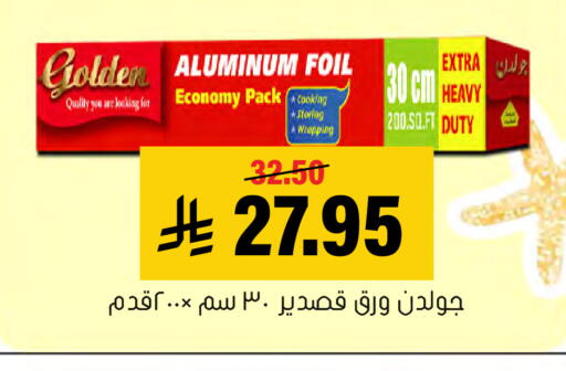 available at Al Amer Market in KSA, Saudi Arabia, Saudi - Al Hasa