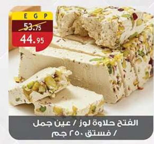 available at الرايه  ماركت in Egypt - القاهرة
