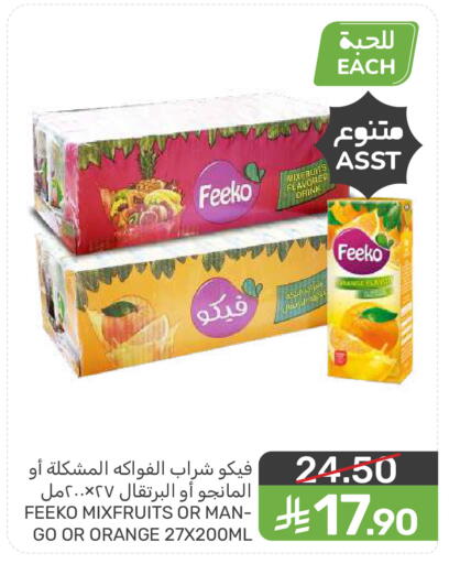 Orange available at Mazaya in KSA, Saudi Arabia, Saudi - Qatif