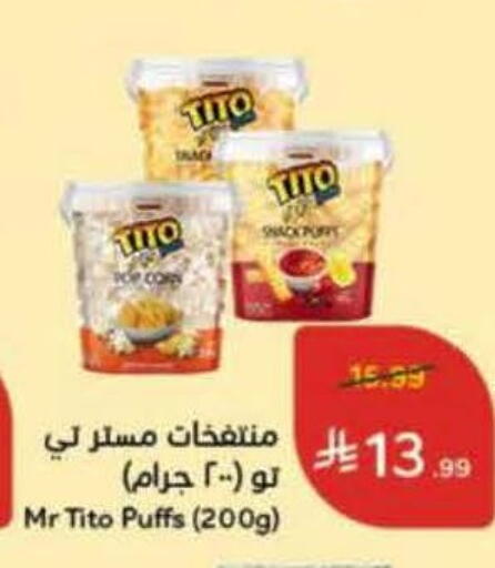 available at هايبر بنده in مملكة العربية السعودية, السعودية, سعودية - المدينة المنورة