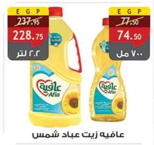 available at الرايه  ماركت in Egypt - القاهرة