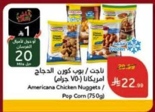 available at Hyper Panda in KSA, Saudi Arabia, Saudi - Bishah
