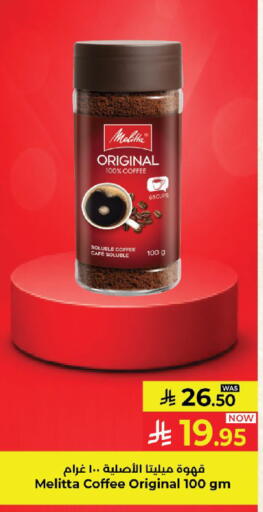available at Kabayan Hypermarket in KSA, Saudi Arabia, Saudi - Yanbu