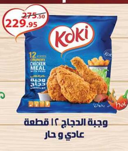 available at الرايه  ماركت in Egypt - القاهرة