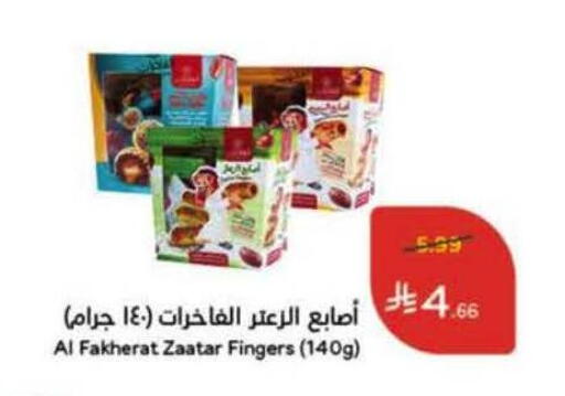 available at Hyper Panda in KSA, Saudi Arabia, Saudi - Bishah