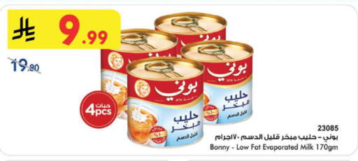 available at Bin Dawood in KSA, Saudi Arabia, Saudi - Khamis Mushait