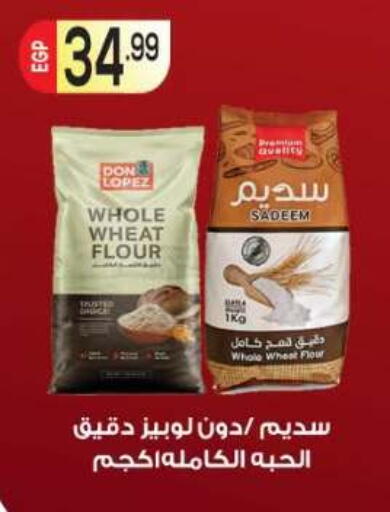 available at أولاد المحاوى in Egypt - القاهرة