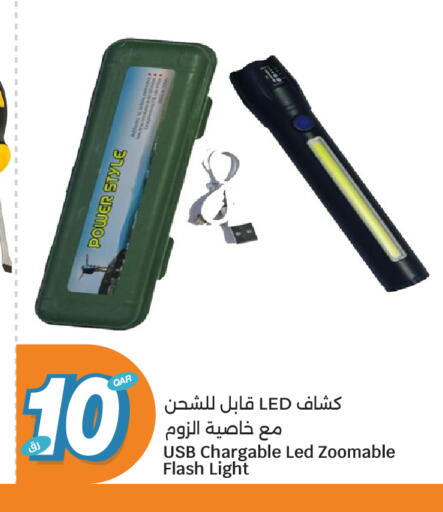 available at City Hypermarket in Qatar - Al Rayyan