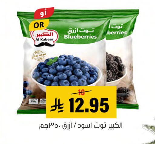 available at العامر للتسوق in مملكة العربية السعودية, السعودية, سعودية - الأحساء‎