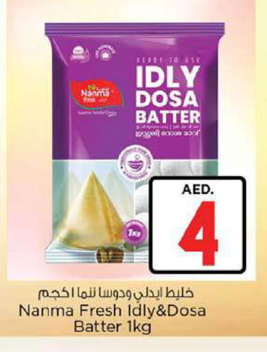 available at Nesto Hypermarket in UAE - Fujairah