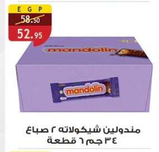 available at الرايه  ماركت in Egypt - القاهرة