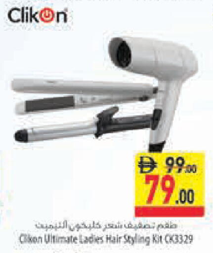 available at السفير ماركت in الإمارات العربية المتحدة , الامارات - رَأْس ٱلْخَيْمَة
