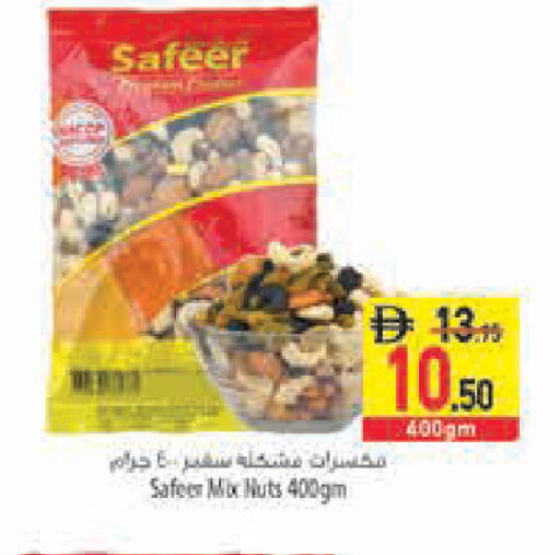 available at السفير ماركت in الإمارات العربية المتحدة , الامارات - رَأْس ٱلْخَيْمَة