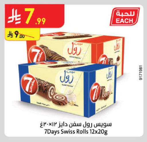 available at الدانوب in مملكة العربية السعودية, السعودية, سعودية - بريدة