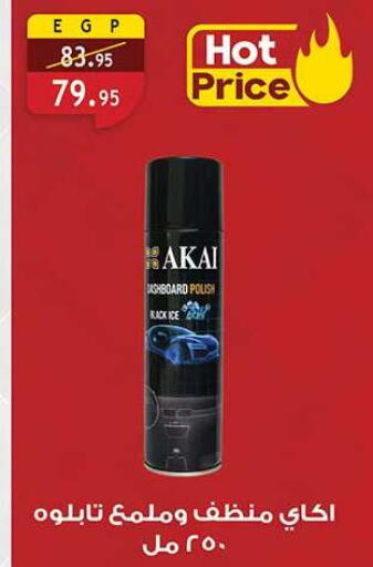 available at الرايه  ماركت in Egypt - القاهرة