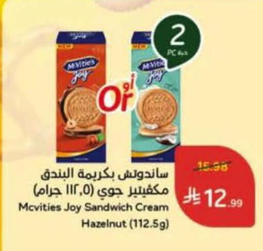 available at Hyper Panda in KSA, Saudi Arabia, Saudi - Bishah