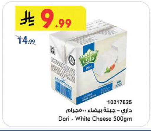 available at Bin Dawood in KSA, Saudi Arabia, Saudi - Medina