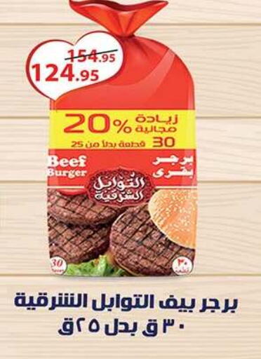 available at الرايه  ماركت in Egypt - القاهرة
