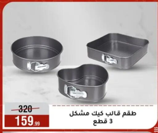 available at المرشدي in Egypt - القاهرة