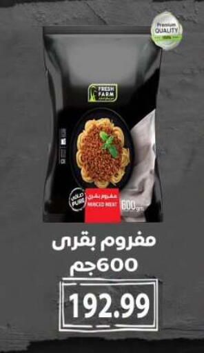 available at أولاد المحاوى in Egypt - القاهرة