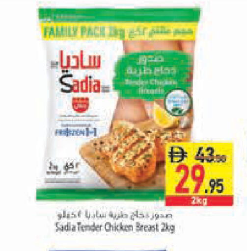 available at السفير ماركت in الإمارات العربية المتحدة , الامارات - رَأْس ٱلْخَيْمَة