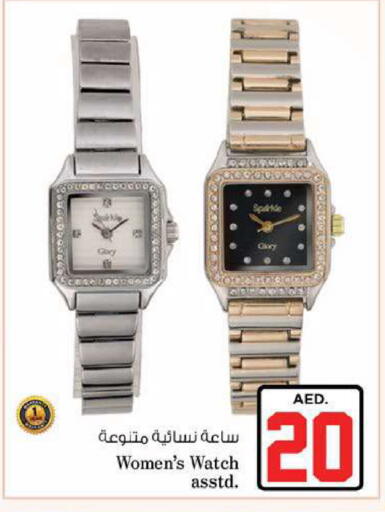 available at Nesto Hypermarket in UAE - Fujairah