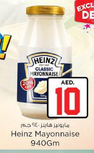 available at نستو هايبرماركت in الإمارات العربية المتحدة , الامارات - ٱلْعَيْن‎