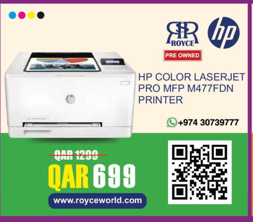 available at Royce World Trading & Services W.L.L in Qatar - Al Shamal