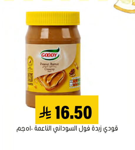 available at Al Amer Market in KSA, Saudi Arabia, Saudi - Al Hasa