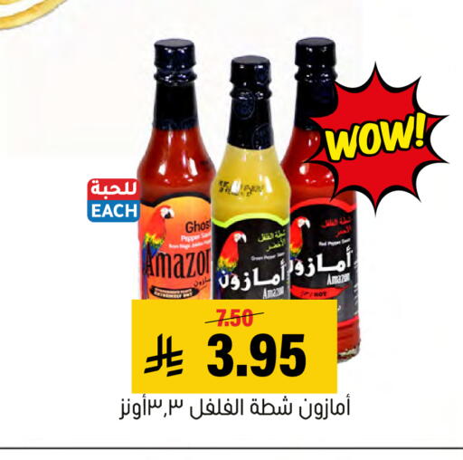 Pepper available at Al Amer Market in KSA, Saudi Arabia, Saudi - Al Hasa