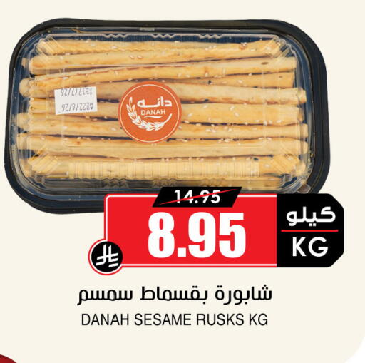 Sesame available at أسواق النخبة in مملكة العربية السعودية, السعودية, سعودية - بيشة