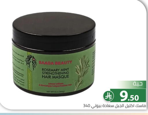 Rosemary Mint available at Family Discount in KSA, Saudi Arabia, Saudi - Riyadh