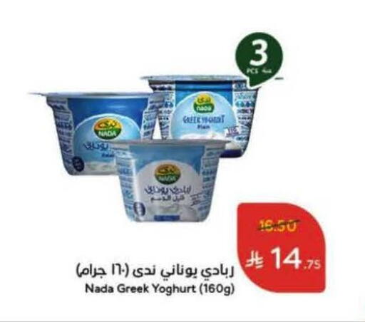available at Hyper Panda in KSA, Saudi Arabia, Saudi - Al-Kharj