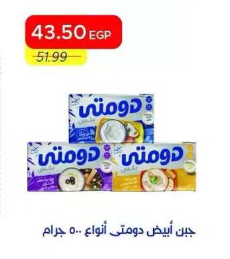 available at Metro Market  in Egypt - Cairo