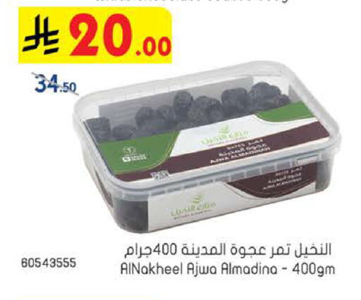 available at Bin Dawood in KSA, Saudi Arabia, Saudi - Medina