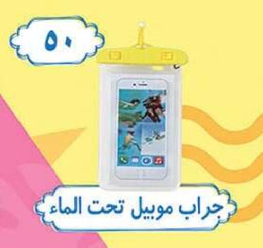 available at Al Rayah Market   in Egypt - Cairo