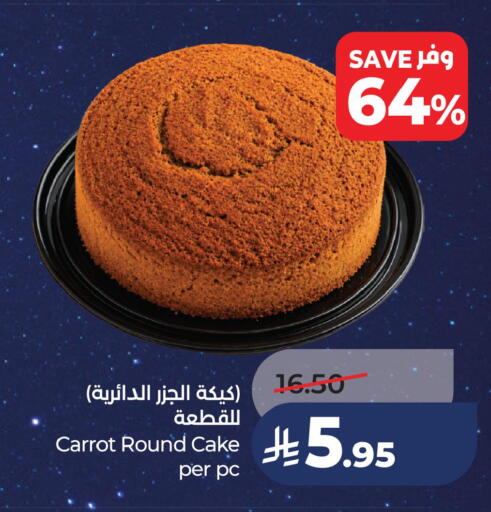Carrot available at LULU Hypermarket in KSA, Saudi Arabia, Saudi - Saihat