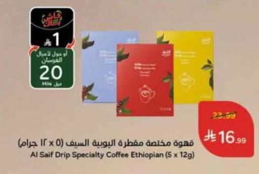 available at Hyper Panda in KSA, Saudi Arabia, Saudi - Najran