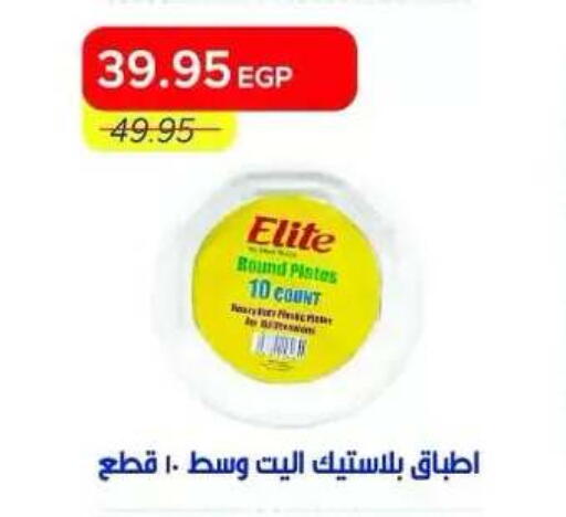 available at مترو ماركت in Egypt - القاهرة