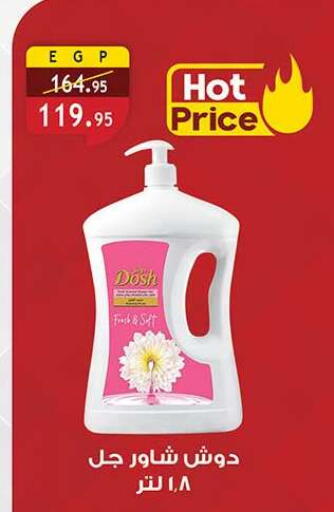 available at الرايه  ماركت in Egypt - القاهرة