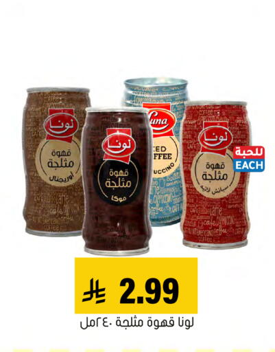 available at Al Amer Market in KSA, Saudi Arabia, Saudi - Al Hasa