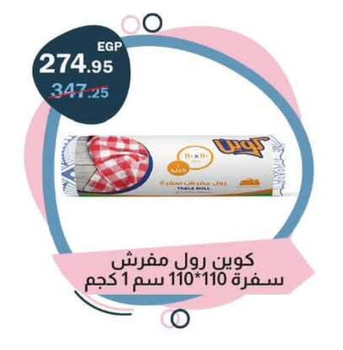 available at Flamingo Hyper Market in Egypt - Cairo